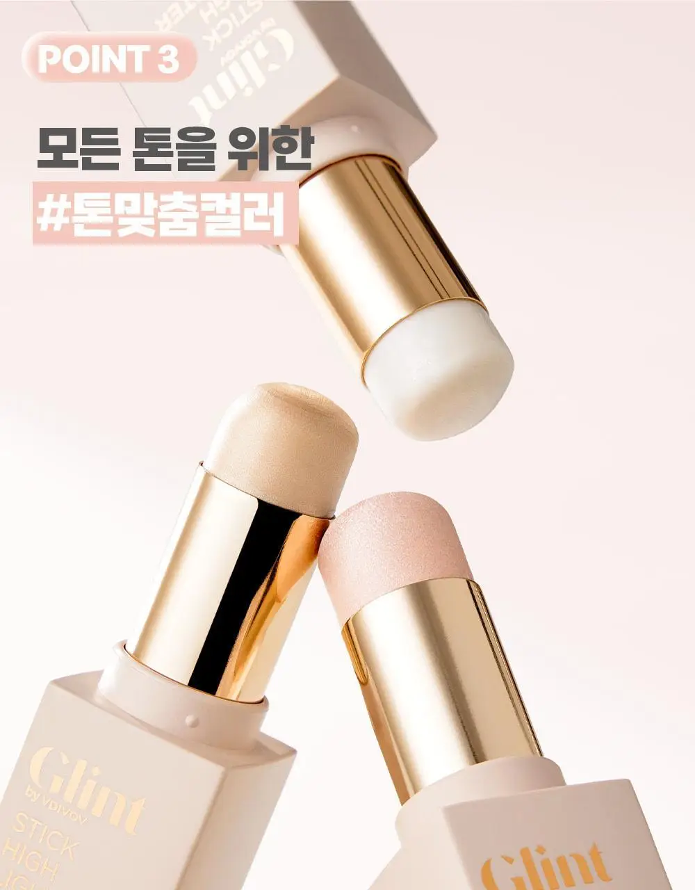 [승무원 PICK/핑크빔 속광스틱] 글린트 스틱 하이라이터 상세페이지 12